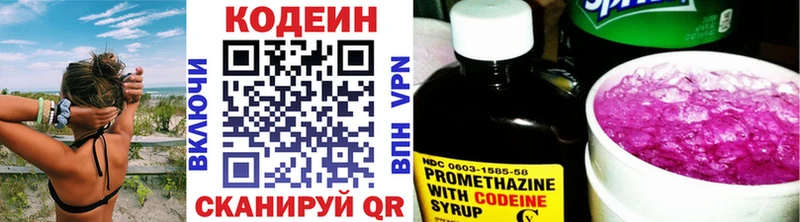 Codein напиток Lean (лин) даркнет какой сайт Североуральск