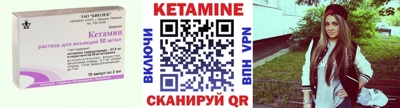 Кетамин VHQ  mega сайт  Североуральск  купить  